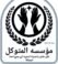 نقل عفش بالمدينة المنورة